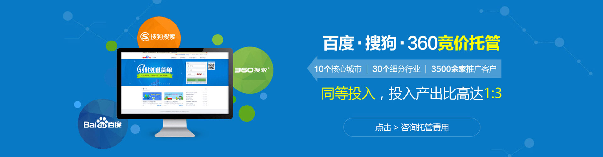 东至sem外包